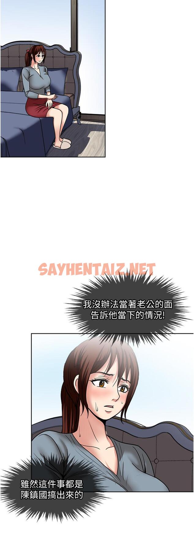 查看漫画一次就好 - 第43話-可口的寶貝老婆 - sayhentaiz.net中的1115701图片