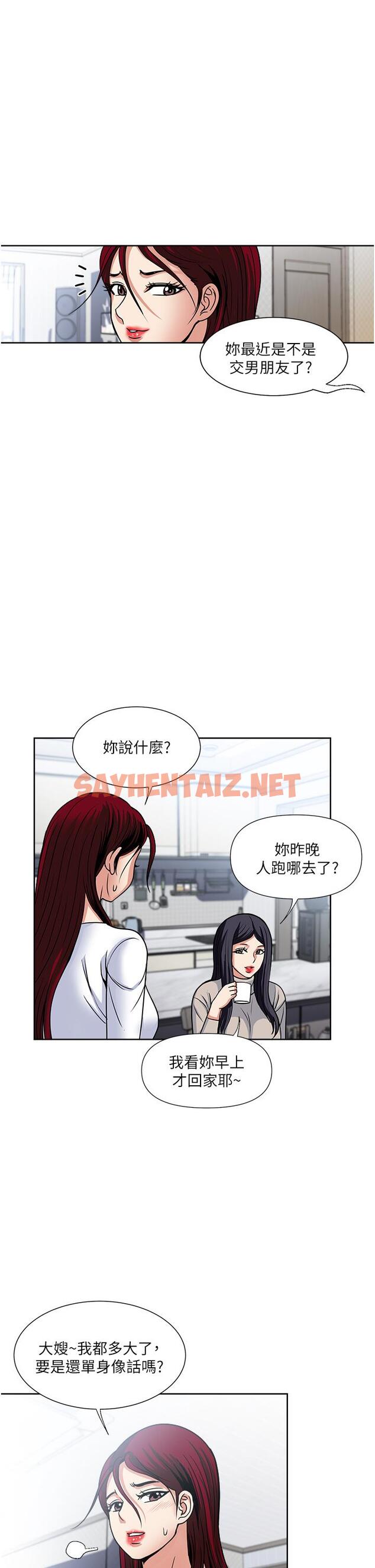 查看漫画一次就好 - 第43話-可口的寶貝老婆 - sayhentaiz.net中的1115704图片