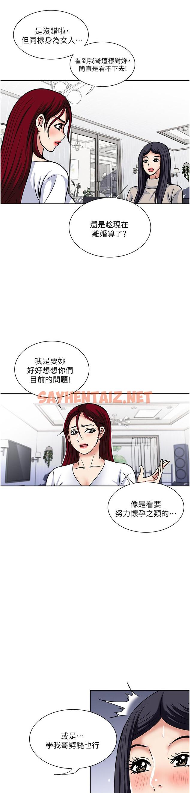 查看漫画一次就好 - 第43話-可口的寶貝老婆 - sayhentaiz.net中的1115708图片