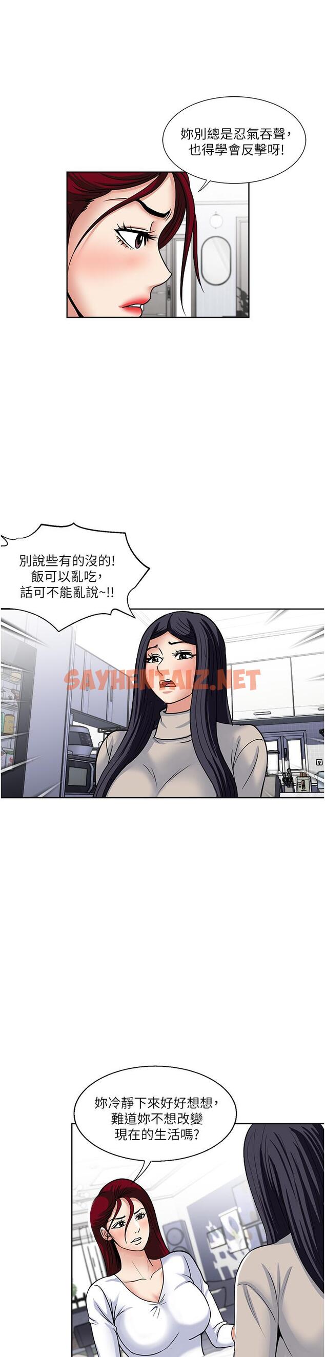 查看漫画一次就好 - 第43話-可口的寶貝老婆 - sayhentaiz.net中的1115710图片