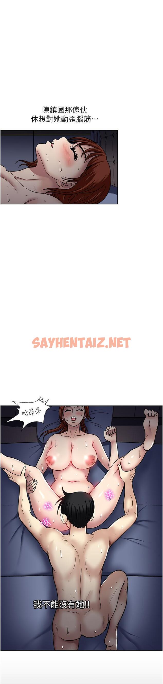 查看漫画一次就好 - 第43話-可口的寶貝老婆 - sayhentaiz.net中的1115714图片