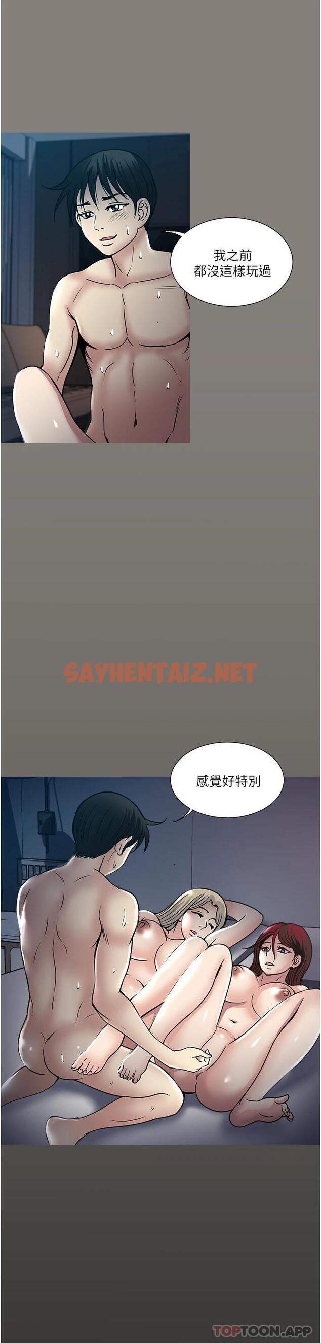 查看漫画一次就好 - 第44話-徹夜玩3P - sayhentaiz.net中的1119808图片