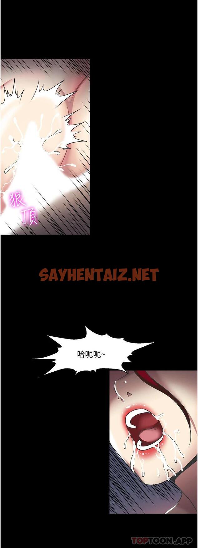 查看漫画一次就好 - 第44話-徹夜玩3P - sayhentaiz.net中的1119817图片