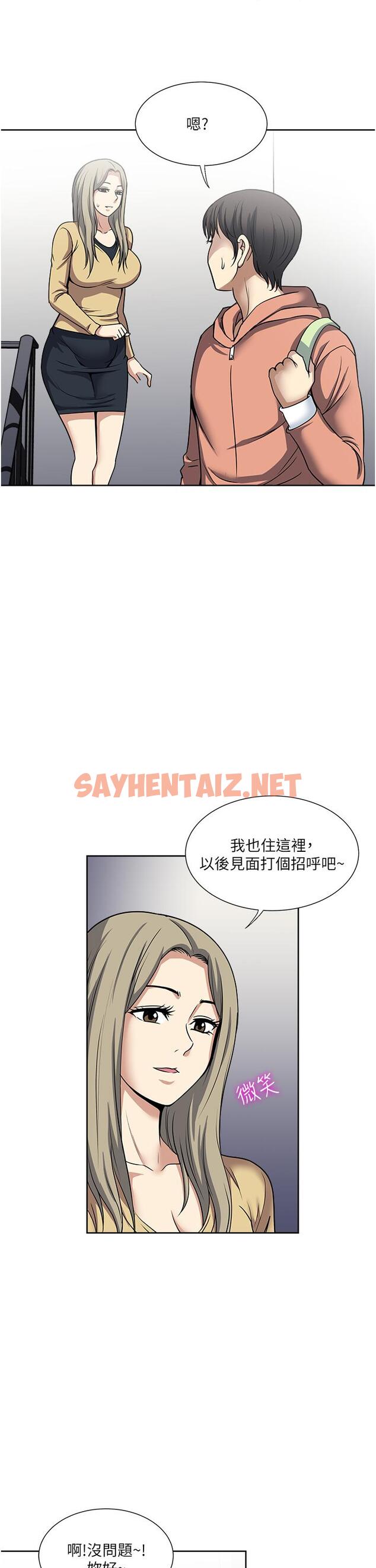 查看漫画一次就好 - 第45話-我妹可以住你家嗎 - sayhentaiz.net中的1125112图片