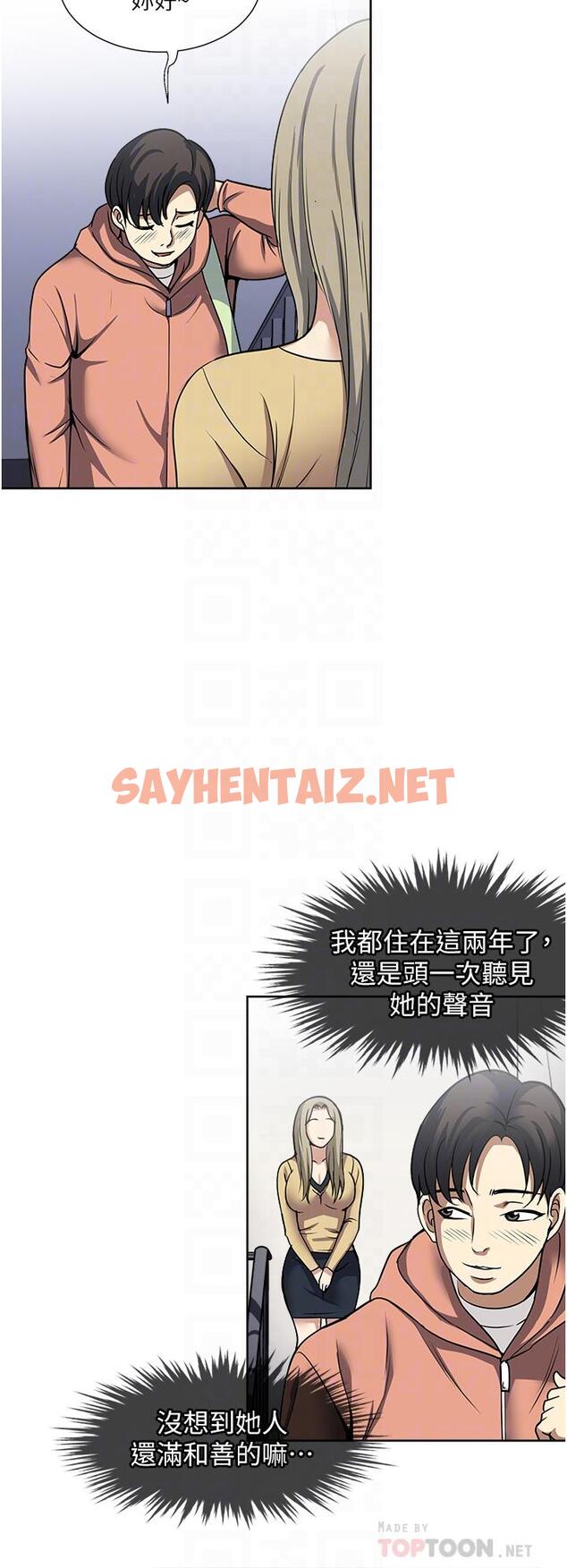 查看漫画一次就好 - 第45話-我妹可以住你家嗎 - sayhentaiz.net中的1125113图片