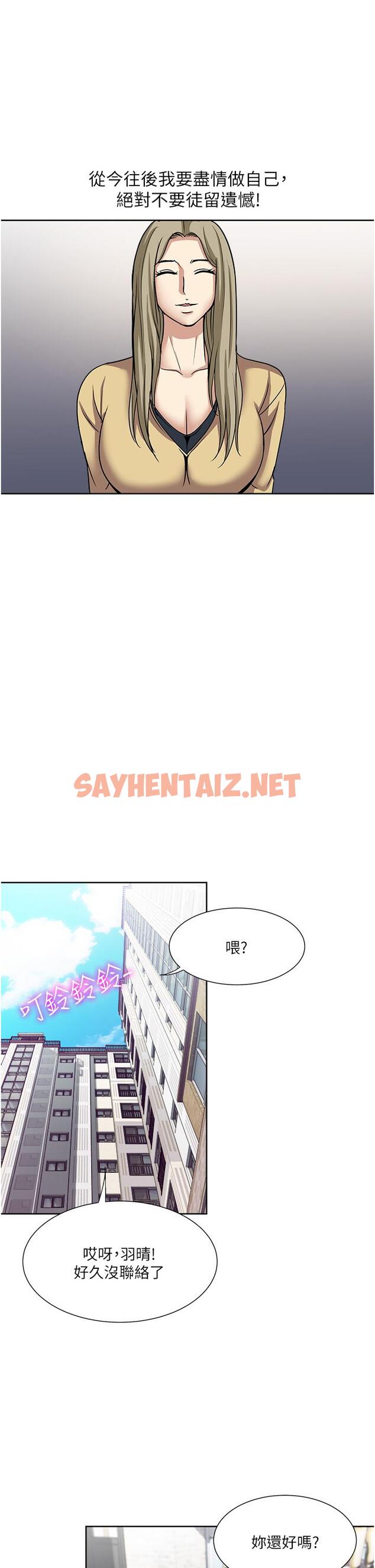 查看漫画一次就好 - 第45話-我妹可以住你家嗎 - sayhentaiz.net中的1125114图片