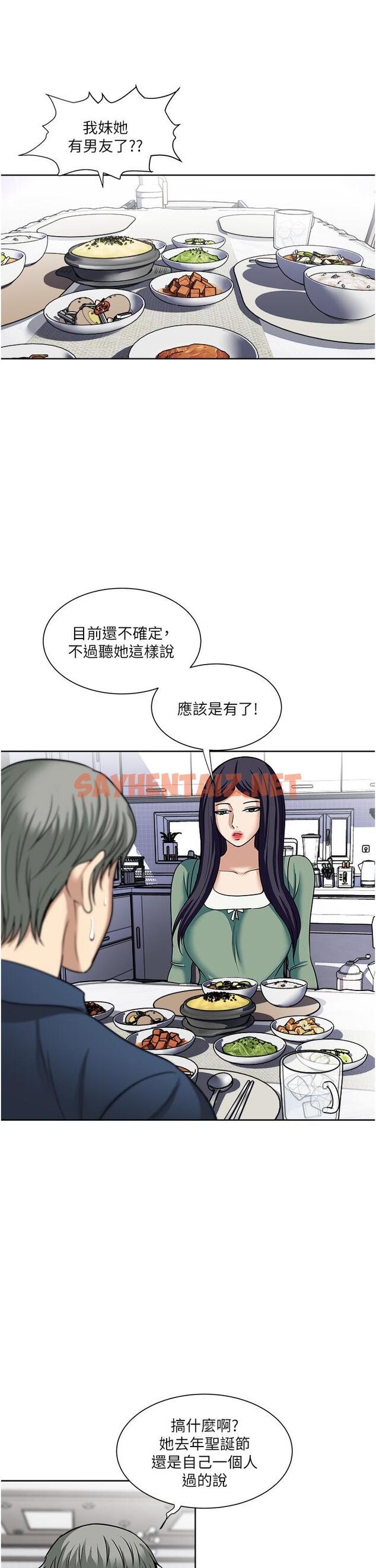 查看漫画一次就好 - 第45話-我妹可以住你家嗎 - sayhentaiz.net中的1125116图片