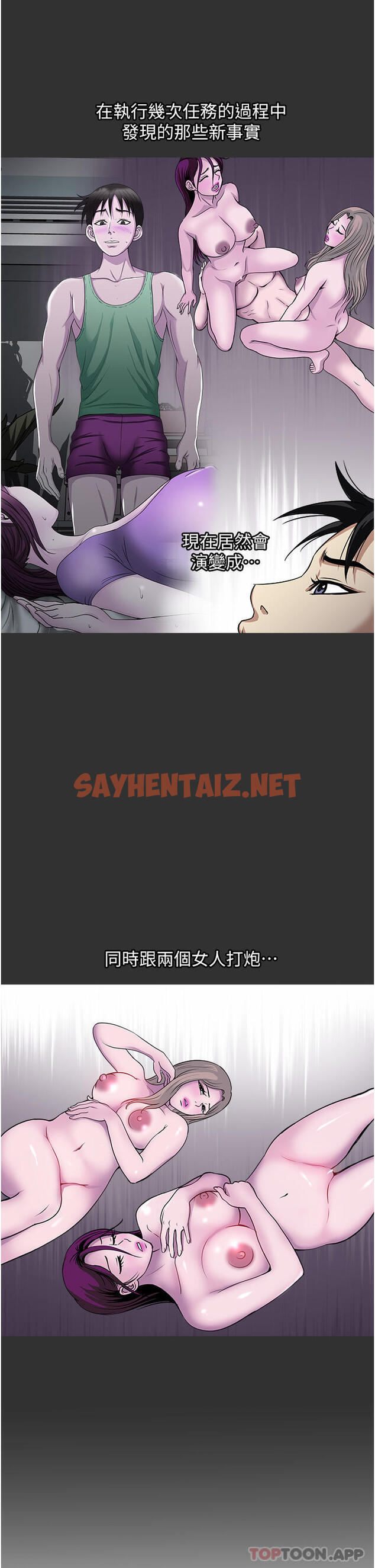 查看漫画一次就好 - 第46話-驚險萬分的野砲 - sayhentaiz.net中的1130074图片