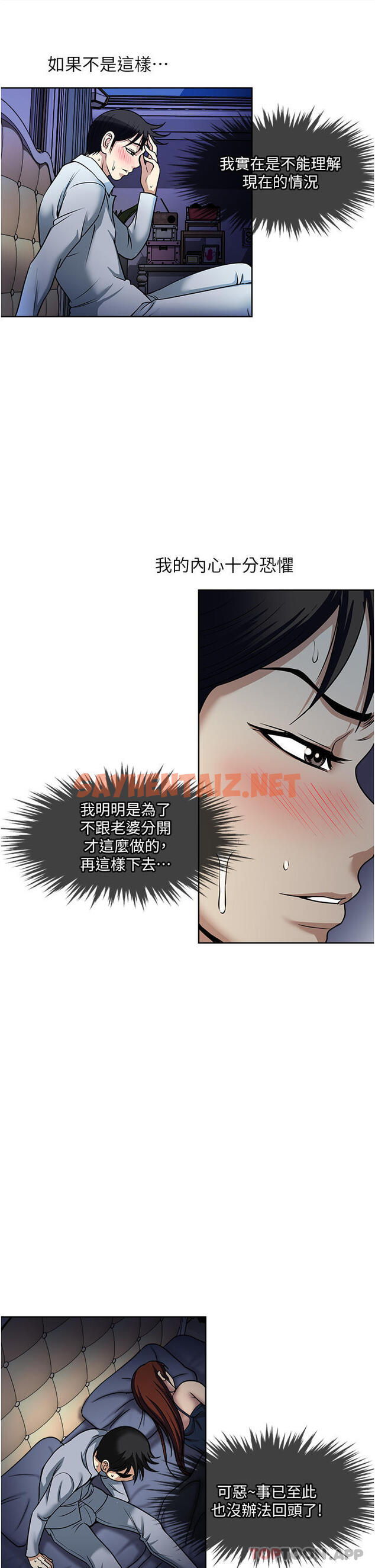 查看漫画一次就好 - 第46話-驚險萬分的野砲 - sayhentaiz.net中的1130076图片