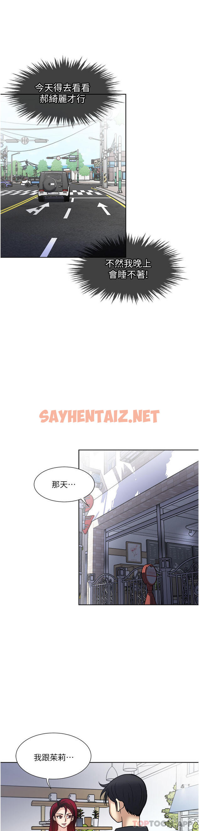 查看漫画一次就好 - 第46話-驚險萬分的野砲 - sayhentaiz.net中的1130092图片