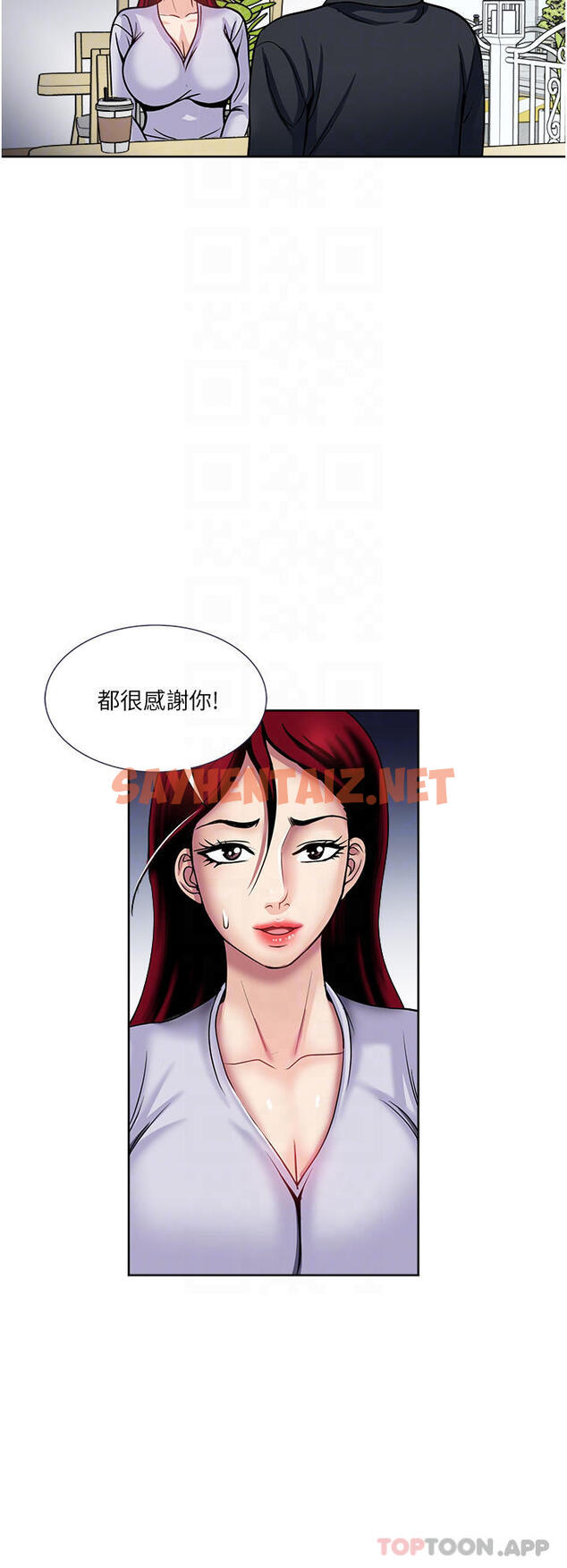 查看漫画一次就好 - 第46話-驚險萬分的野砲 - sayhentaiz.net中的1130093图片