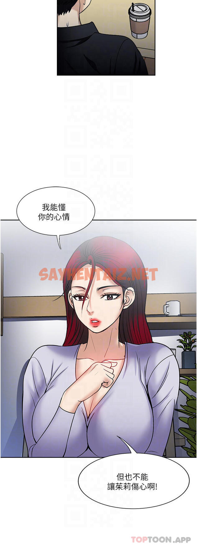 查看漫画一次就好 - 第46話-驚險萬分的野砲 - sayhentaiz.net中的1130097图片