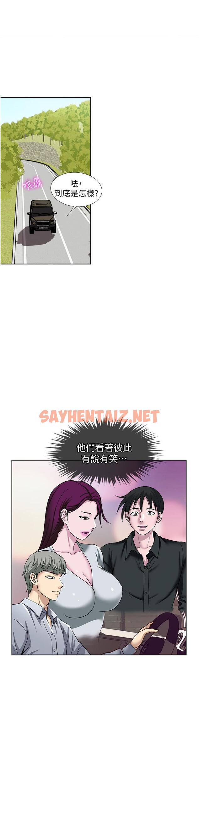 查看漫画一次就好 - 第47話-火熱的初次見面 - sayhentaiz.net中的1134290图片