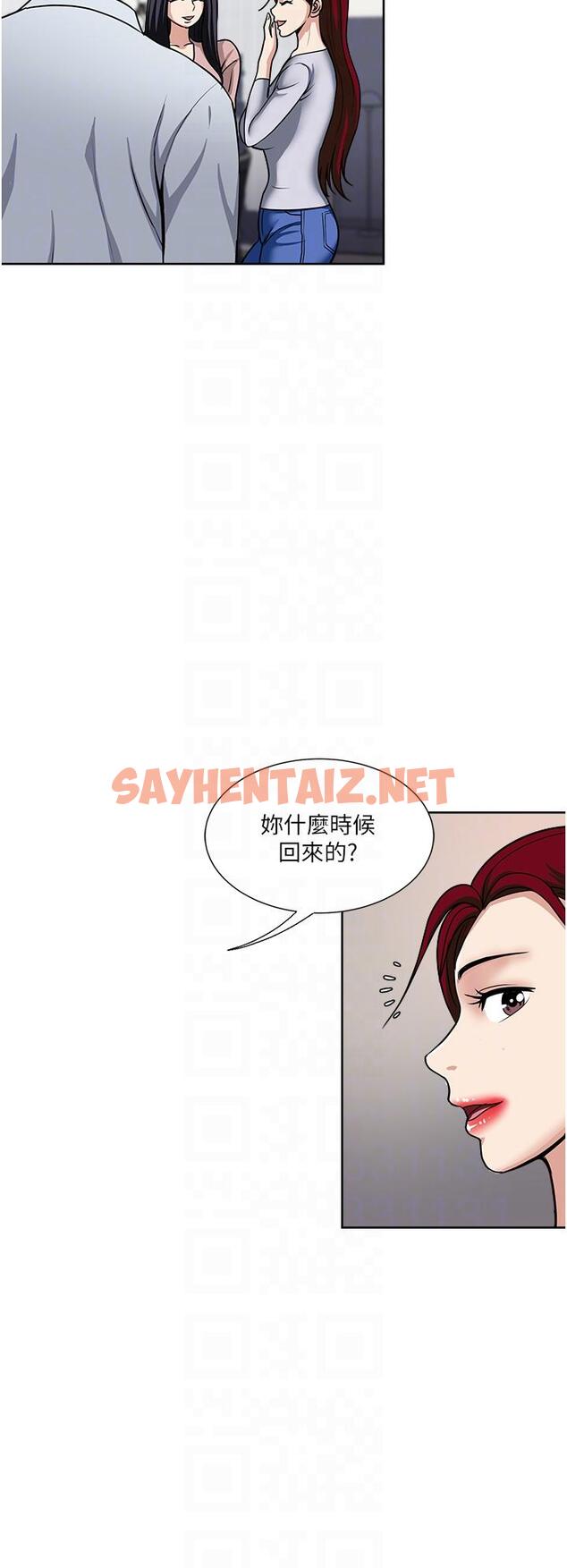 查看漫画一次就好 - 第47話-火熱的初次見面 - sayhentaiz.net中的1134293图片