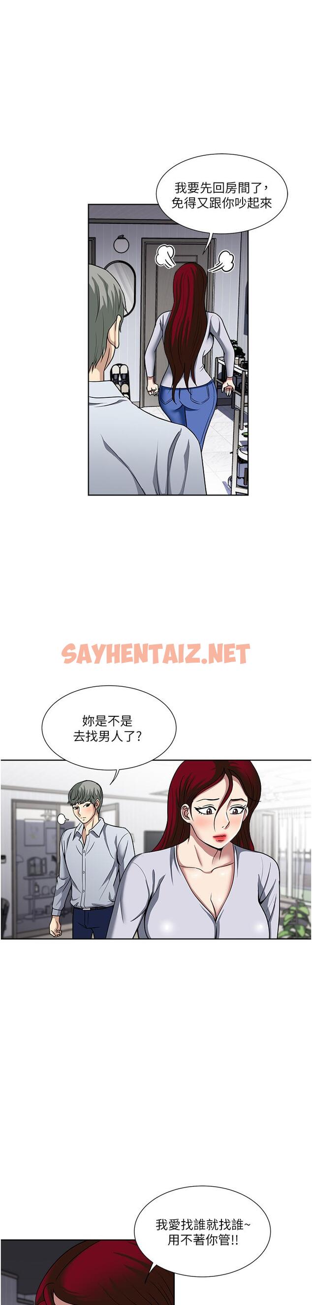 查看漫画一次就好 - 第47話-火熱的初次見面 - sayhentaiz.net中的1134296图片