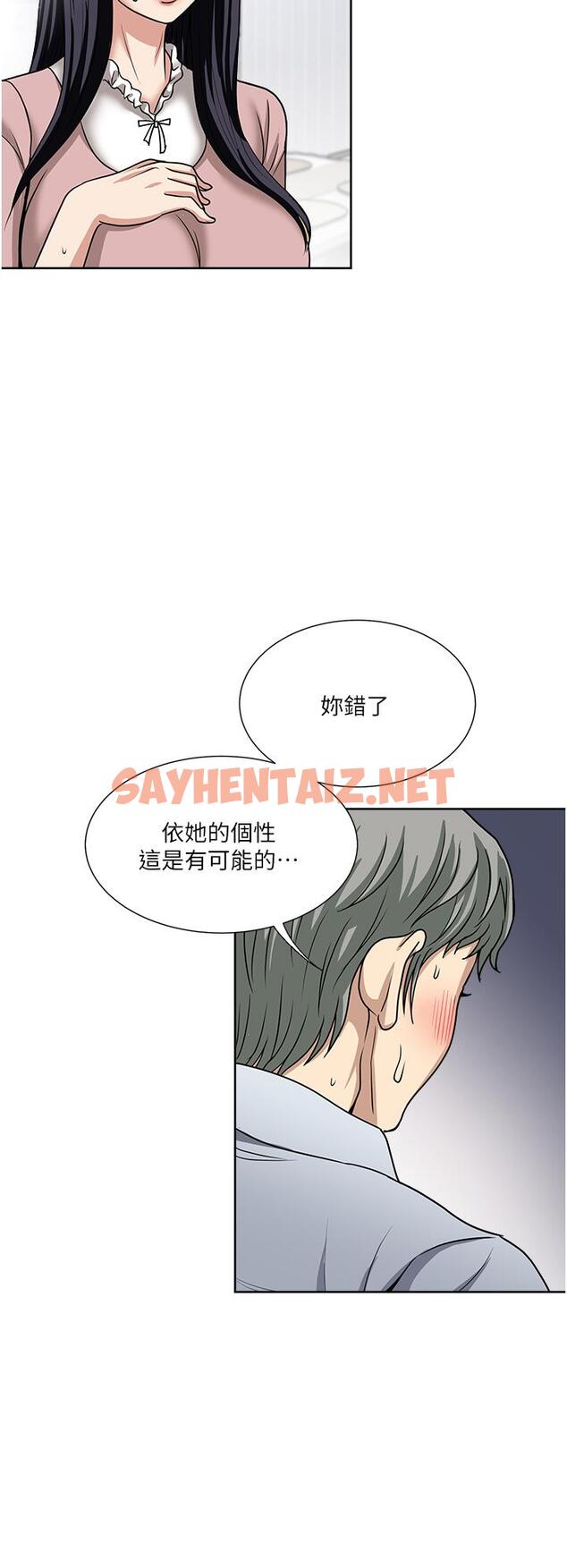 查看漫画一次就好 - 第47話-火熱的初次見面 - sayhentaiz.net中的1134299图片