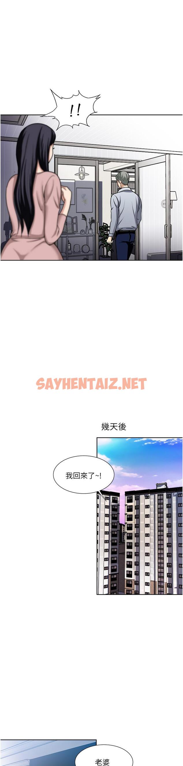 查看漫画一次就好 - 第47話-火熱的初次見面 - sayhentaiz.net中的1134300图片