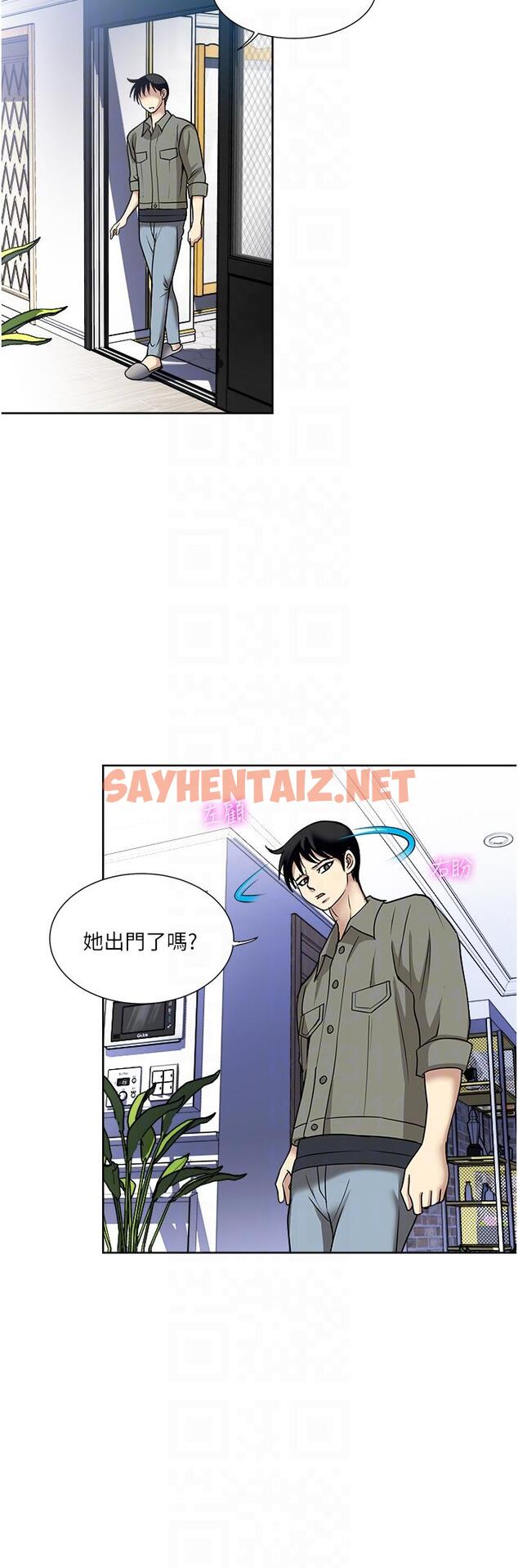 查看漫画一次就好 - 第47話-火熱的初次見面 - sayhentaiz.net中的1134301图片