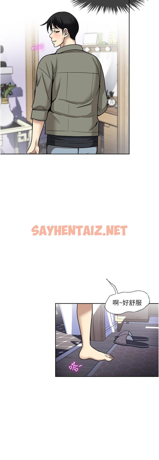 查看漫画一次就好 - 第47話-火熱的初次見面 - sayhentaiz.net中的1134303图片