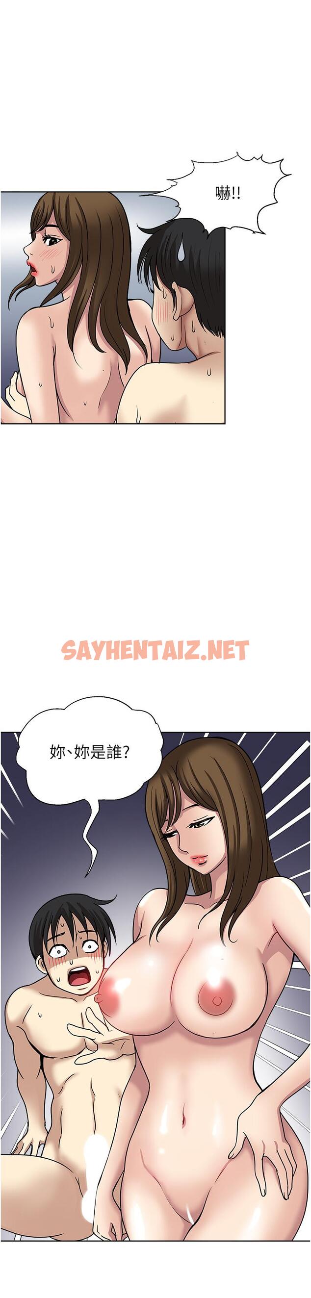 查看漫画一次就好 - 第47話-火熱的初次見面 - sayhentaiz.net中的1134308图片