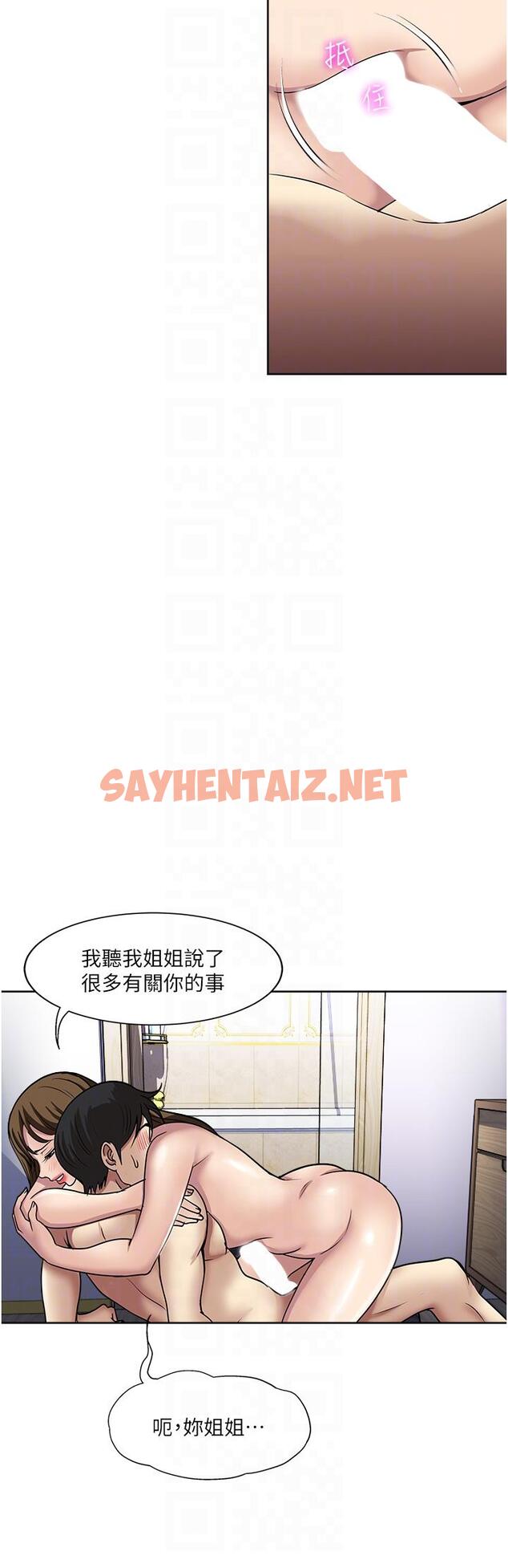 查看漫画一次就好 - 第47話-火熱的初次見面 - sayhentaiz.net中的1134313图片