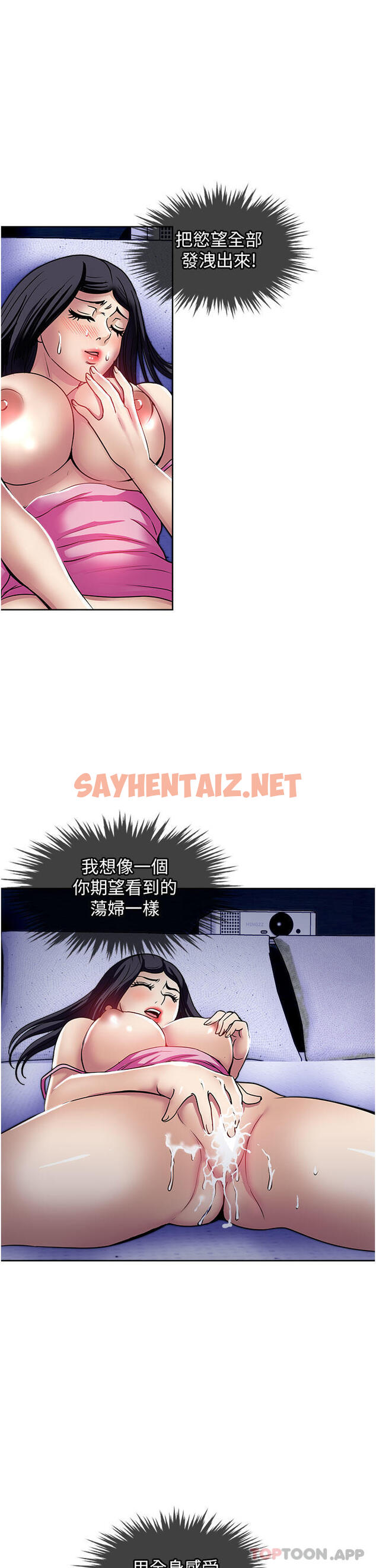 查看漫画一次就好 - 第48話-半夜闖進房間的女人 - sayhentaiz.net中的1144771图片