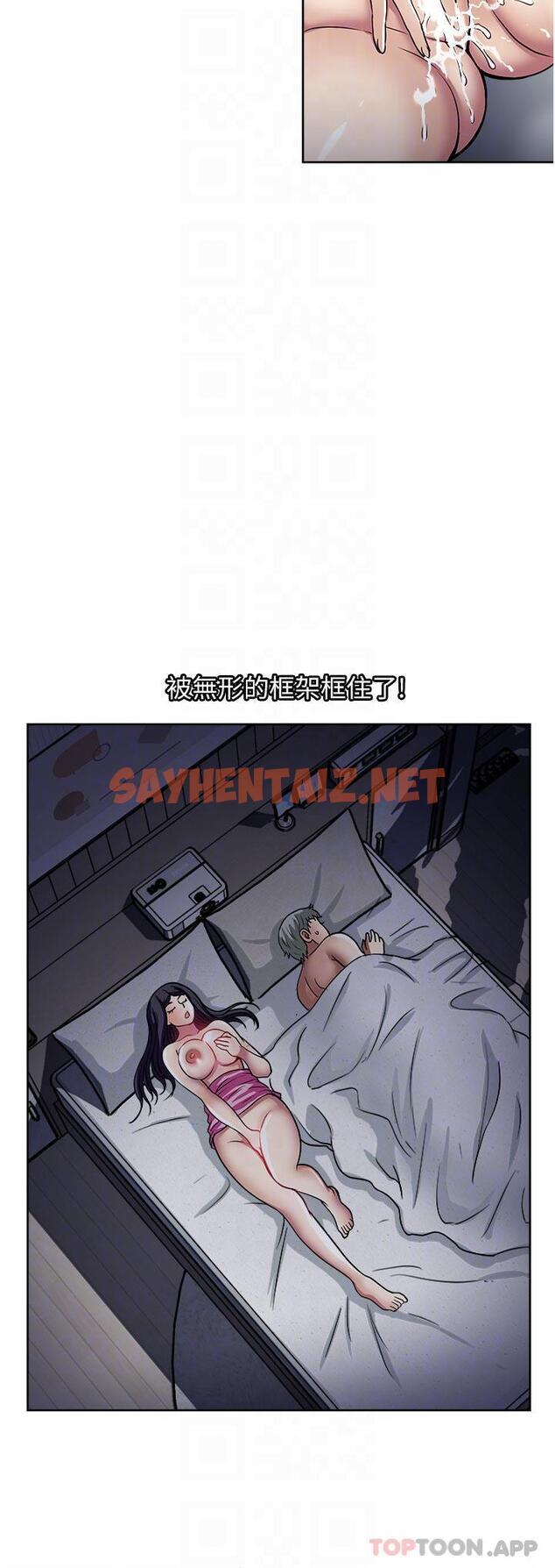 查看漫画一次就好 - 第48話-半夜闖進房間的女人 - sayhentaiz.net中的1144774图片