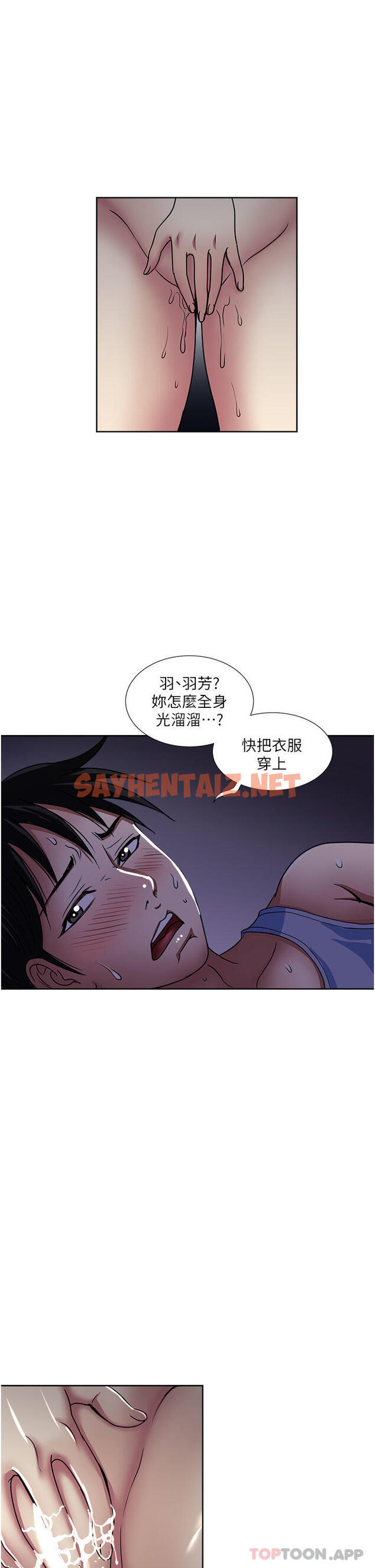 查看漫画一次就好 - 第48話-半夜闖進房間的女人 - sayhentaiz.net中的1144783图片