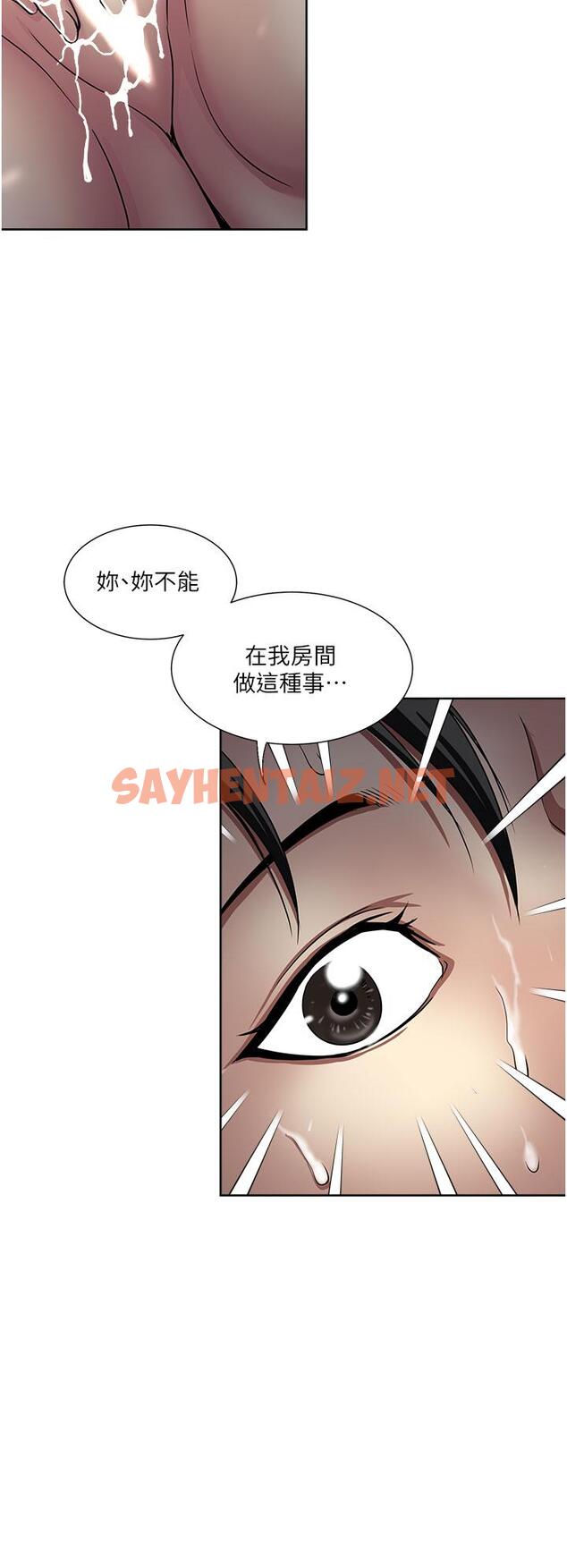 查看漫画一次就好 - 第49話-我們來偷偷約會吧 - sayhentaiz.net中的1150443图片