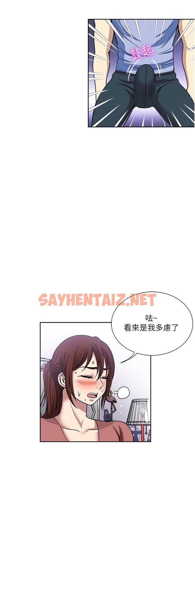 查看漫画一次就好 - 第49話-我們來偷偷約會吧 - sayhentaiz.net中的1150447图片