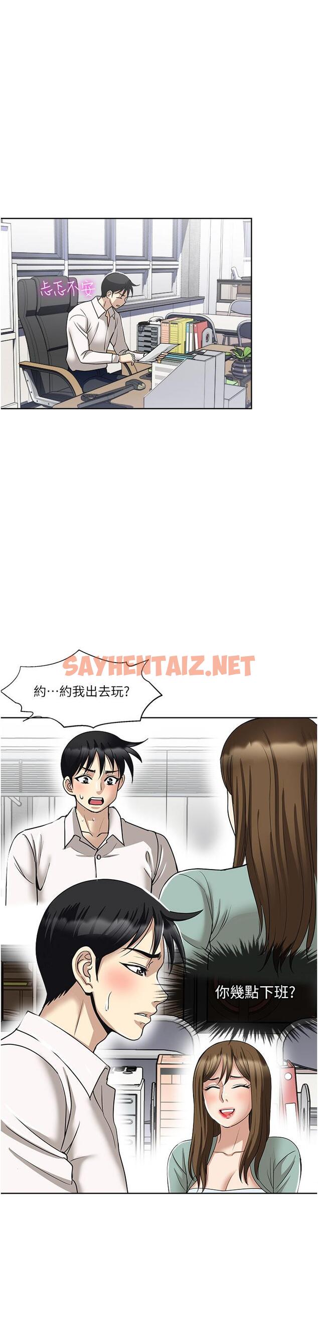 查看漫画一次就好 - 第49話-我們來偷偷約會吧 - sayhentaiz.net中的1150454图片