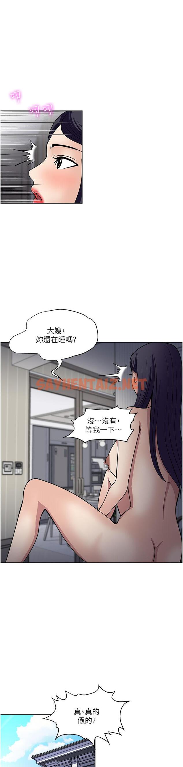 查看漫画一次就好 - 第49話-我們來偷偷約會吧 - sayhentaiz.net中的1150462图片