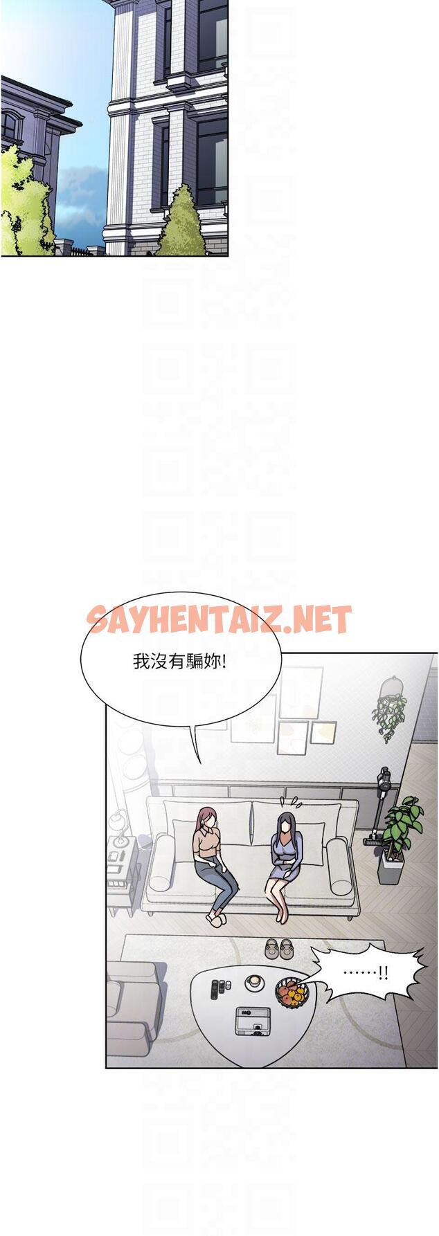 查看漫画一次就好 - 第49話-我們來偷偷約會吧 - sayhentaiz.net中的1150463图片