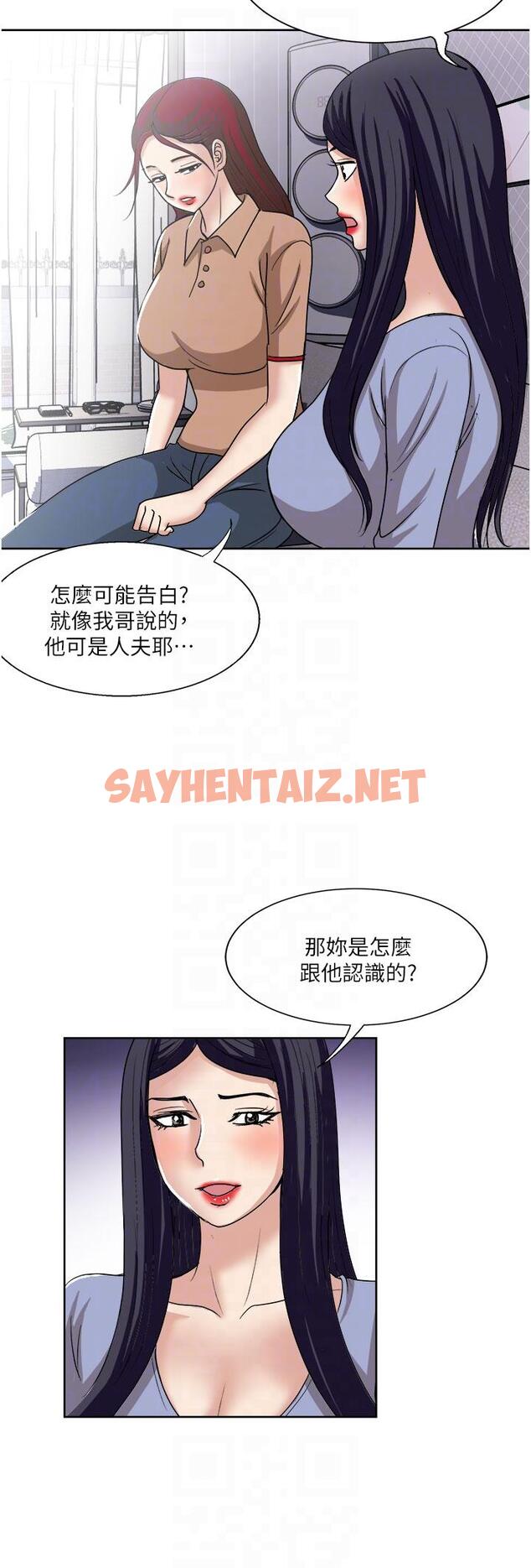 查看漫画一次就好 - 第49話-我們來偷偷約會吧 - sayhentaiz.net中的1150465图片