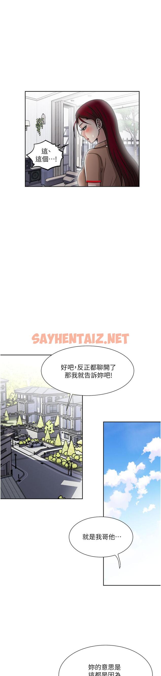 查看漫画一次就好 - 第49話-我們來偷偷約會吧 - sayhentaiz.net中的1150466图片