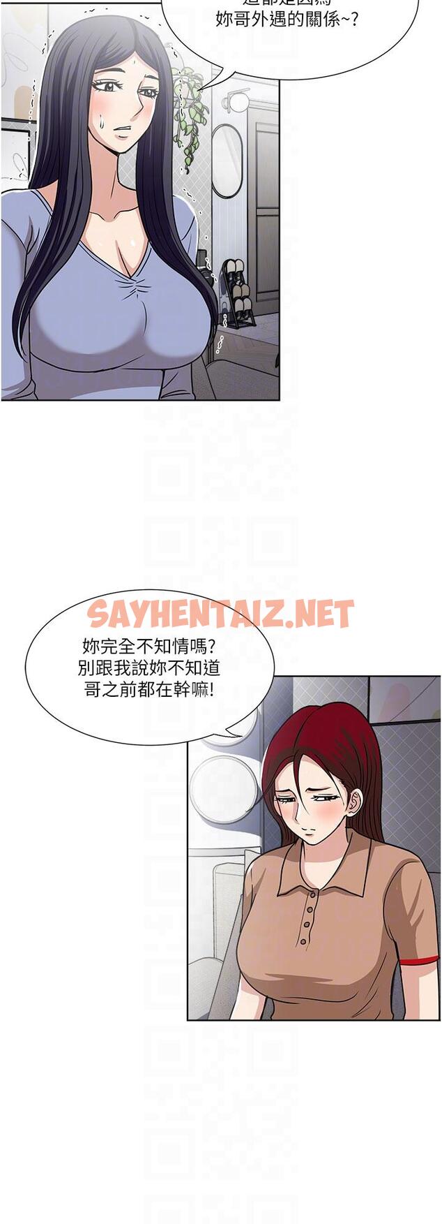 查看漫画一次就好 - 第49話-我們來偷偷約會吧 - sayhentaiz.net中的1150467图片