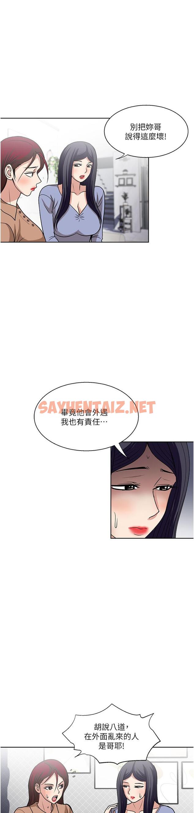 查看漫画一次就好 - 第49話-我們來偷偷約會吧 - sayhentaiz.net中的1150468图片