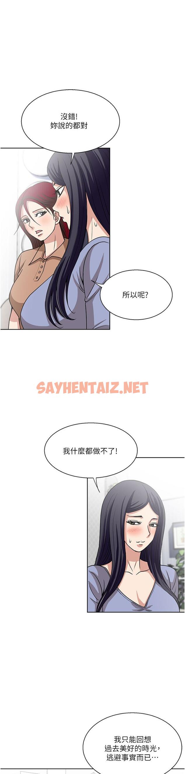 查看漫画一次就好 - 第49話-我們來偷偷約會吧 - sayhentaiz.net中的1150470图片