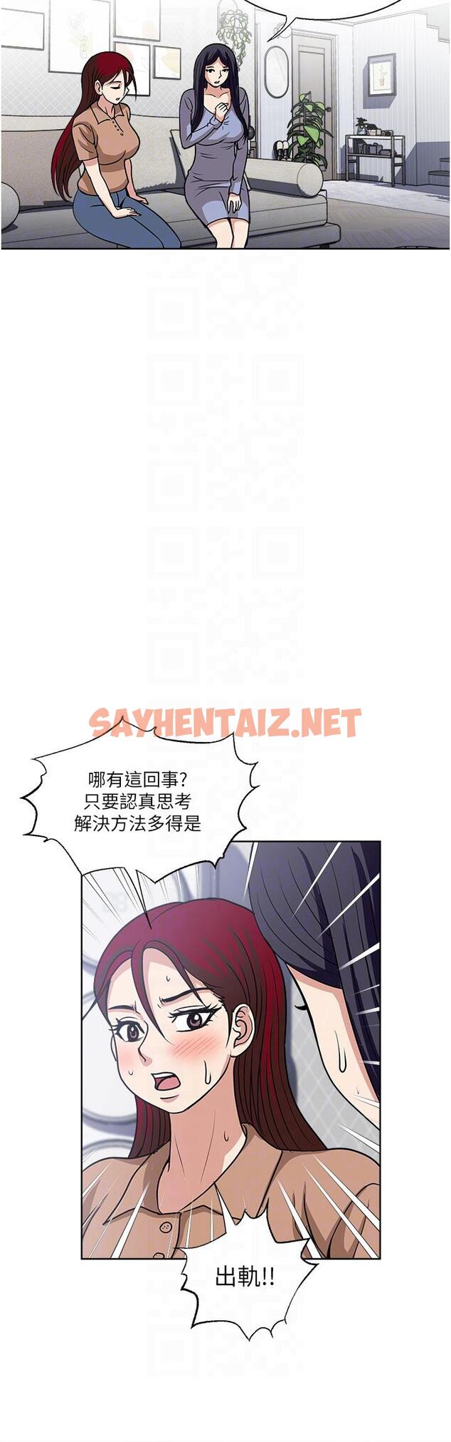 查看漫画一次就好 - 第49話-我們來偷偷約會吧 - sayhentaiz.net中的1150471图片