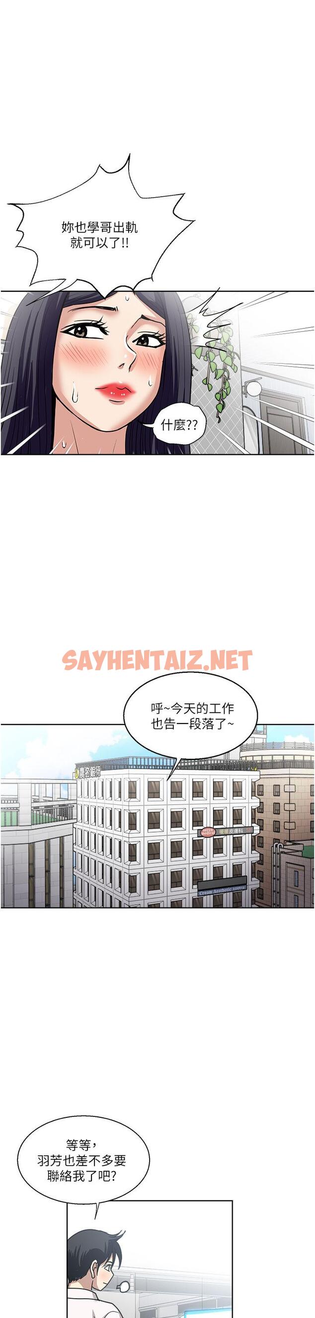 查看漫画一次就好 - 第49話-我們來偷偷約會吧 - sayhentaiz.net中的1150472图片