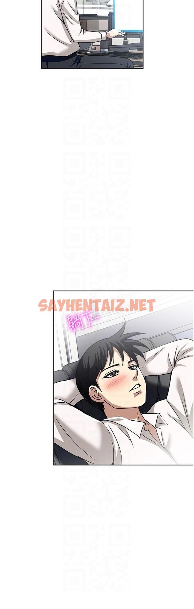 查看漫画一次就好 - 第49話-我們來偷偷約會吧 - sayhentaiz.net中的1150473图片