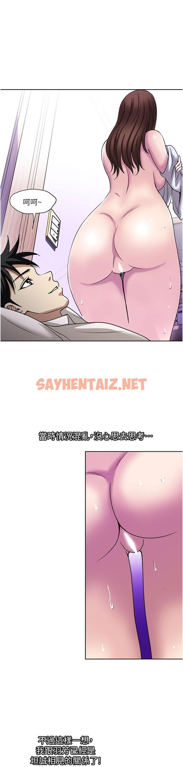 查看漫画一次就好 - 第49話-我們來偷偷約會吧 - sayhentaiz.net中的1150474图片