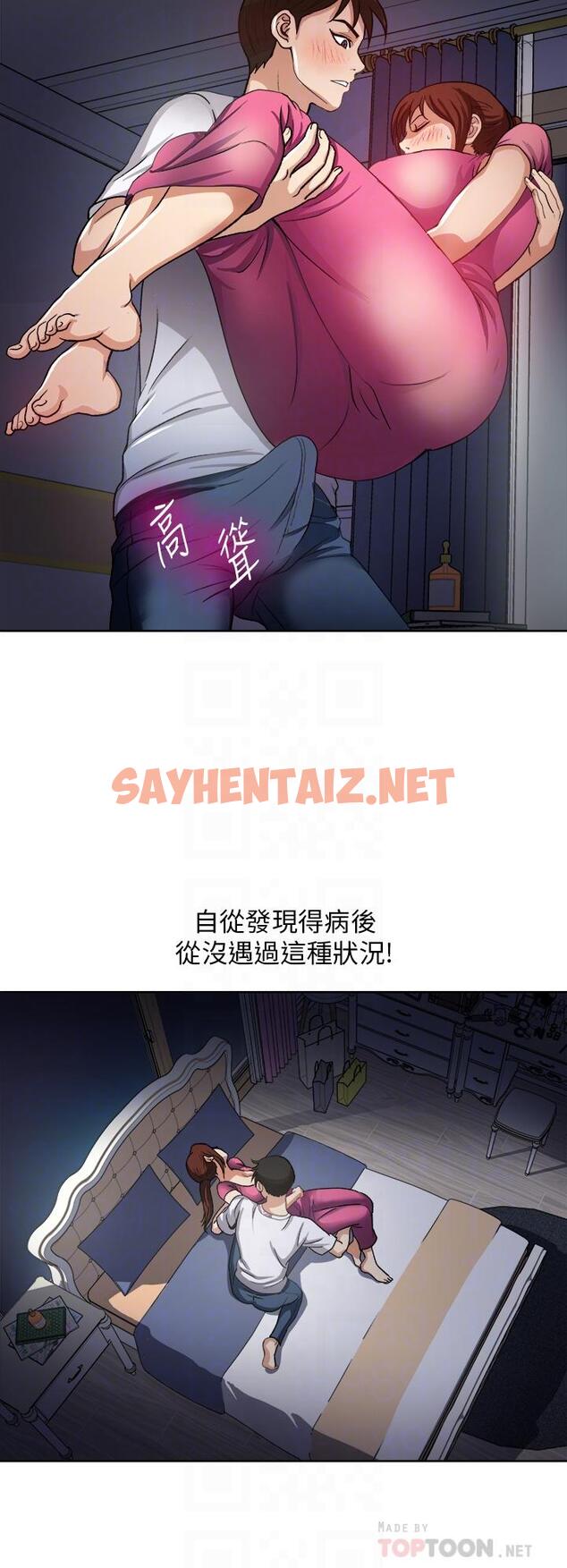 查看漫画一次就好 - 第5話-重新對老婆性致高昂 - sayhentaiz.net中的889615图片