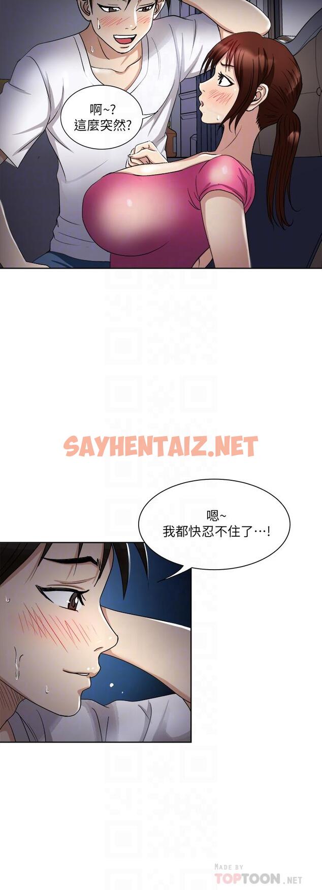 查看漫画一次就好 - 第5話-重新對老婆性致高昂 - sayhentaiz.net中的889619图片