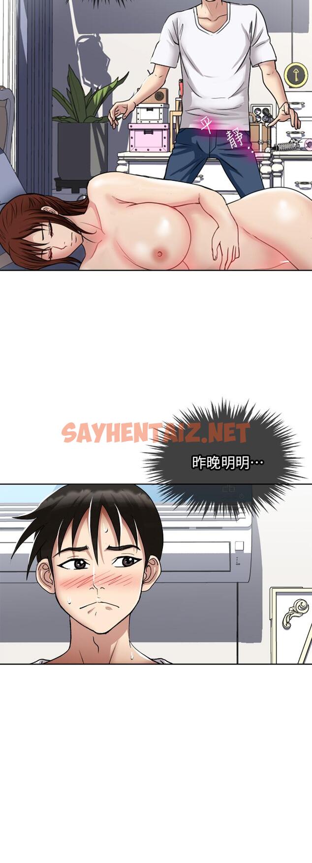 查看漫画一次就好 - 第5話-重新對老婆性致高昂 - sayhentaiz.net中的889633图片