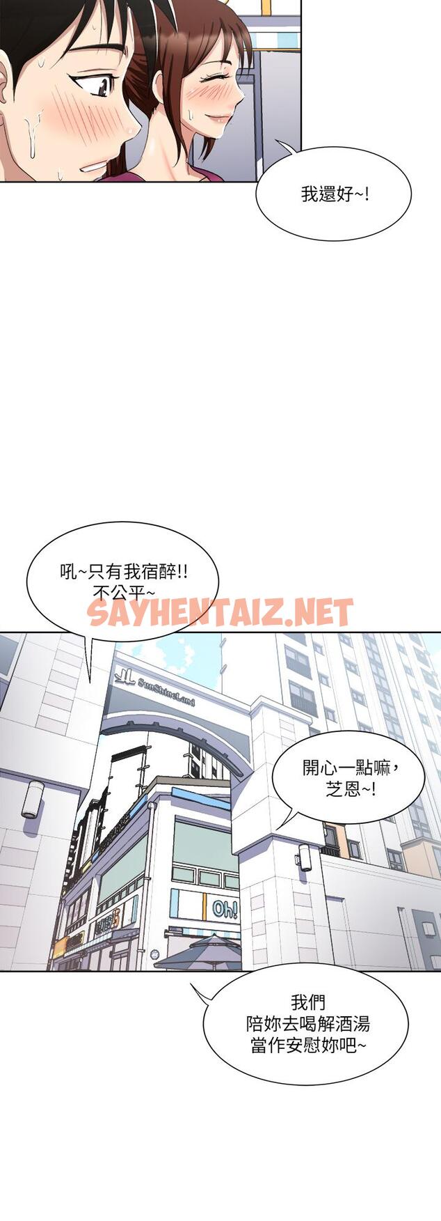 查看漫画一次就好 - 第5話-重新對老婆性致高昂 - sayhentaiz.net中的889637图片