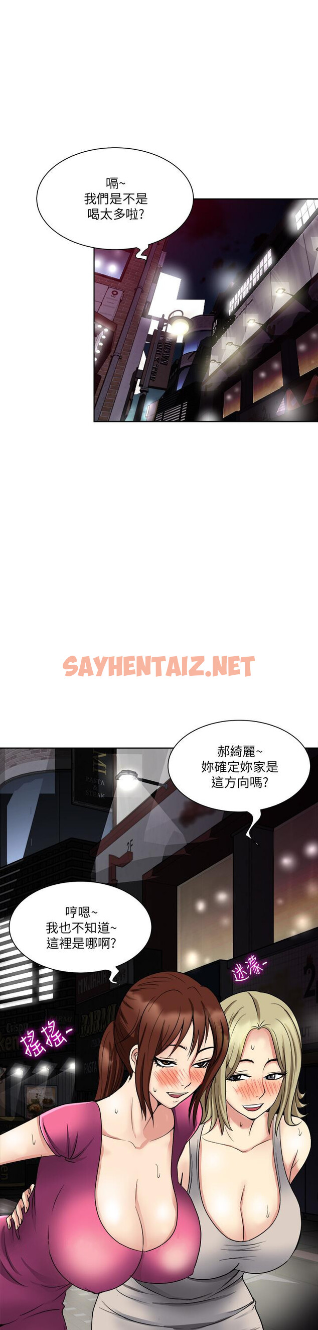 查看漫画一次就好 - 第5話-重新對老婆性致高昂 - sayhentaiz.net中的889646图片