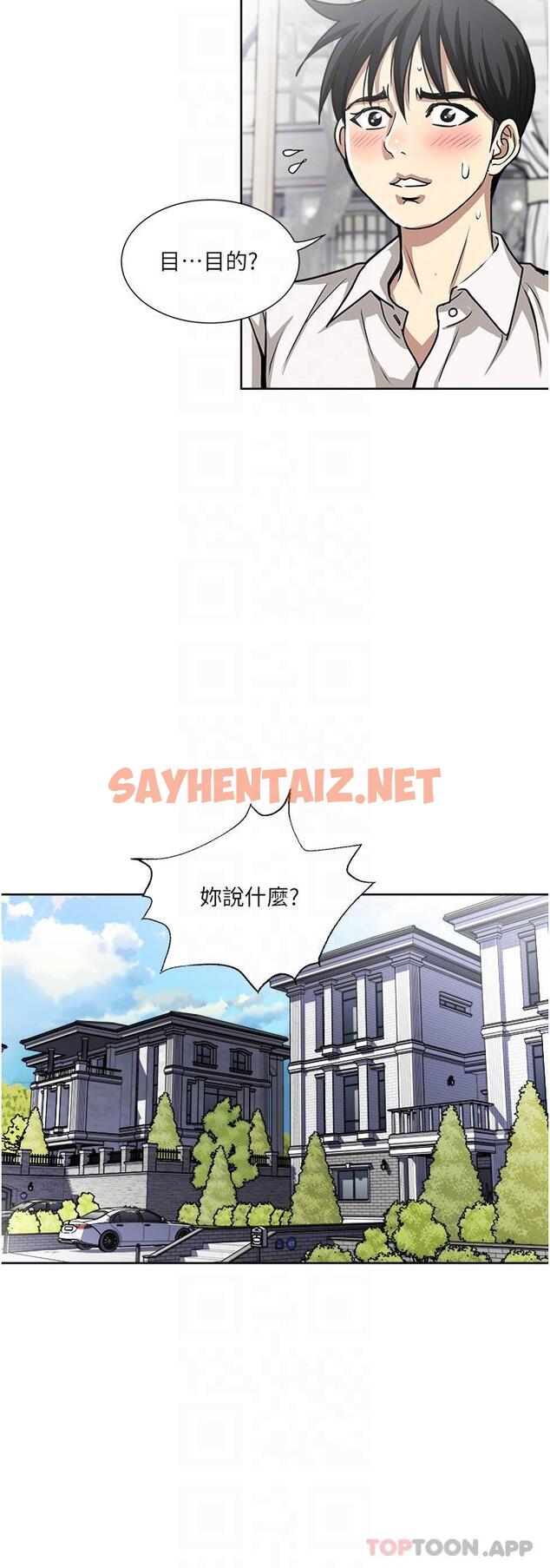 查看漫画一次就好 - 第50話-我就是要跟妳打炮 - sayhentaiz.net中的1155894图片