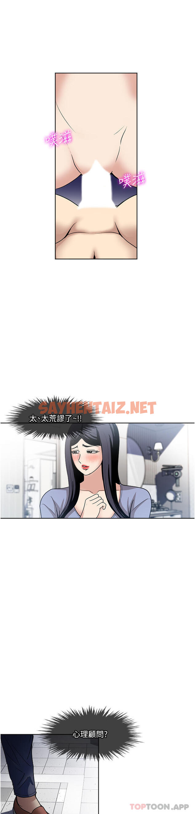 查看漫画一次就好 - 第50話-我就是要跟妳打炮 - sayhentaiz.net中的1155901图片