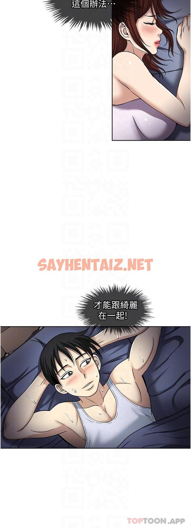 查看漫画一次就好 - 第51話-欲仙欲死的口交服務 - sayhentaiz.net中的1161078图片